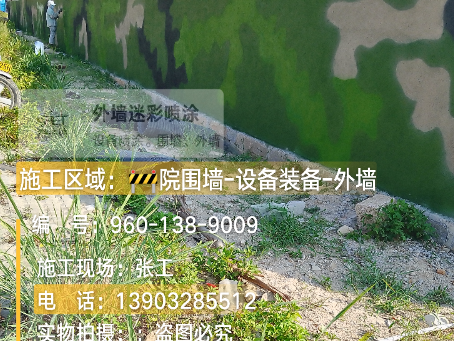 蚌埠 外墙迷彩漆冬季施工特殊注意事项