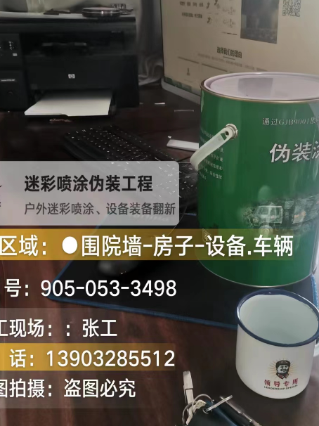 蚌埠地面数码迷彩喷涂是一种融合